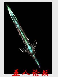 代号2217-传奇武器素材带特效-铁幕霜龙剑