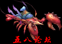 代号1142-传奇免费怪物素材