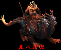 代号1037-传奇免费怪物素材-格式PNG