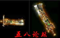 代号865-传奇武器素材带特效-私服GmGM论坛素材下载