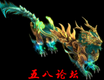 代号1062-传奇免费坐骑素材-格式PNG坐骑