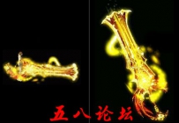 代号1139-传奇武器素材带特效