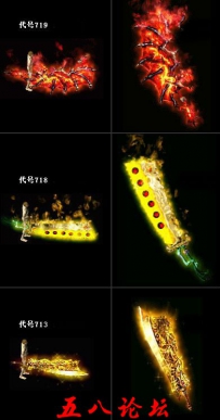 私服Gm论坛-传奇武器素材带特效-私服GmGM论坛素材下载