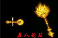 代号1013-传奇武器素材带特效-私服GmGM论坛素材下载