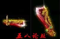 代号877-传奇武器素材带特效-私服GmGM论坛素材下载