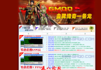 红色金牌一条龙单页模板