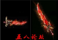 代号875-传奇武器素材带特效-私服GmGM论坛素材下载