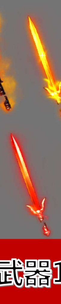15把传奇特效复古武器内外齐全序列帧PNG素材
